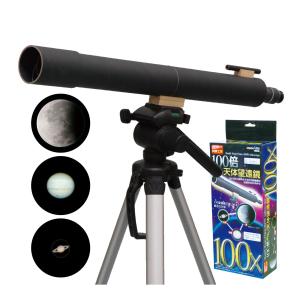 ルーペスタジオ 子供望遠鏡 こども館 知育玩具 Yahoo ショッピング