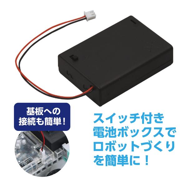 ロボティスト 単品パーツ 電池ボックス 単3電池3本用 153102 アーテック プログラミング 学...