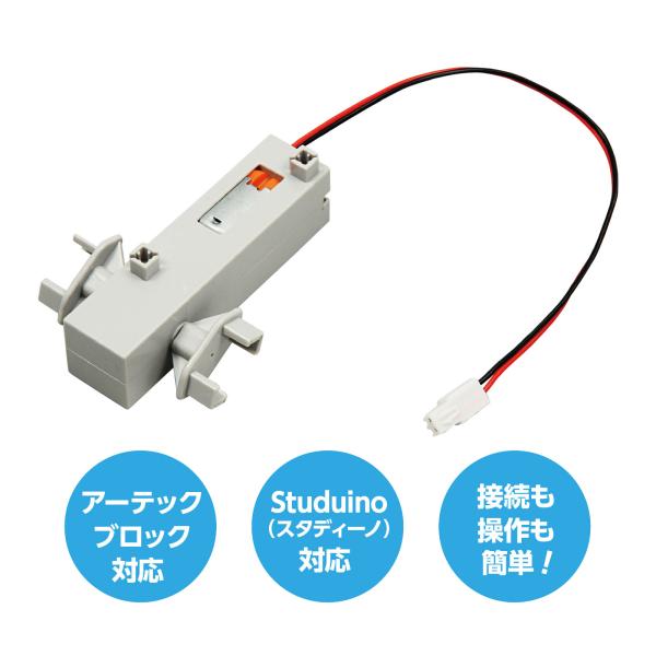 ロボティスト 単品パーツ ロボット用DCモーター 153149 アーテック プログラミング 学習 D...