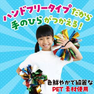 ポンポン チア 2個組 ハンドフリーチアポンポ...の詳細画像1