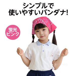 バンダナ 男女兼用 バンダナ ペイズリー柄 蛍光色の詳細画像4