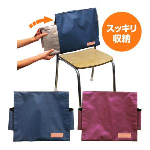 防災頭巾カバー 背もたれ 小学生 背もたれカバー...の商品画像