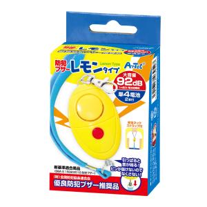 防犯ブザー ランドセル 小学生 かわいい 子供 子ども レモンタイプ 単4電池付 大音量中学生 高校生 大人 女性 男の子 女の子
