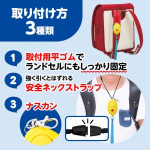 防犯ブザー ランドセル 小学生 かわいい 子供...の詳細画像3