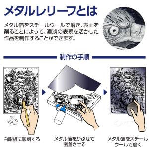 メタルレリーフ板 白彫板 画材 板 図工 美術...の詳細画像2