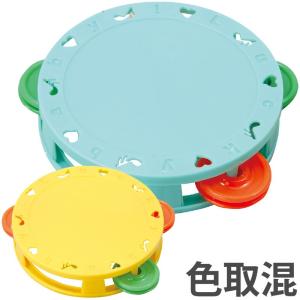 タンバリン φ95mm ランダムカラー おもちゃ 知育玩具 タンバリン 楽器 幼児 キッズ 幼稚園 保育園