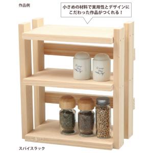 ラジアタパイン集成材 手作りキット 本棚作り ...の詳細画像5
