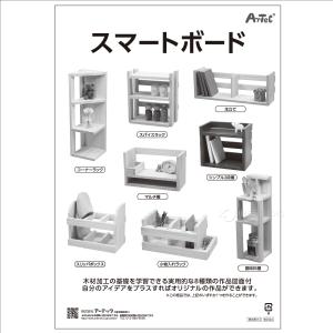 スマートボード 木工作セット 手作りキット 図...の詳細画像5