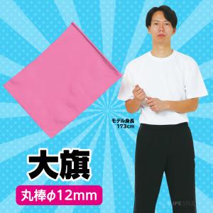 大旗 590×440mm 丸棒φ12mm 旗 ...の詳細画像2