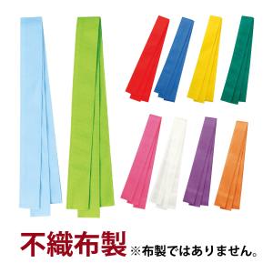 ハチマキ 体育祭 1.4m はちまき カラー不織布 鉢巻 赤 青 黄 緑 白 ピンク 紫 オレンジ 子供 運動会 発表会 学芸会 お遊戯 衣装 保育園