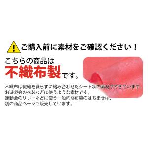 ハチマキ 体育祭 1.4m はちまき カラー不...の詳細画像1