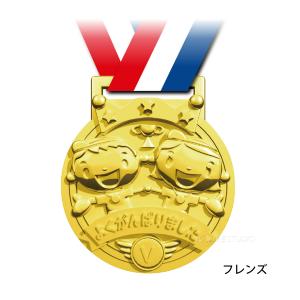 3D合金メダル フレンズ 金メダル 子供会 景...の詳細画像1