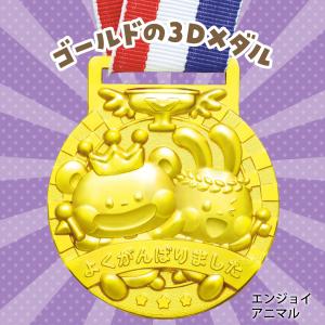 3D合金メダル フレンズ 金メダル 子供会 景...の詳細画像4