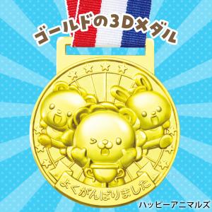 3D合金メダル フレンズ 金メダル 子供会 景...の詳細画像5