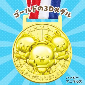 3D合金メダル フレンズ 金メダル 子供会 景...の詳細画像5