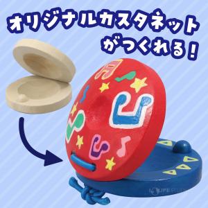 お絵かき カスタネット 手作り 楽器 工作 キ...の詳細画像1