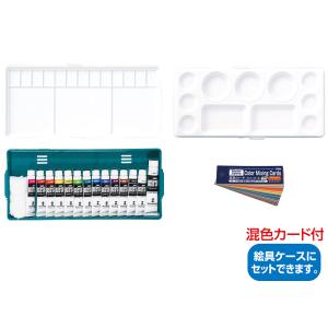 絵具 T PC プライム 13色14本入 混色C付 パレット 美術 画材 図工 スケッチ 学校 教材 小学生 中学生
