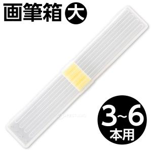 画筆箱 大 筆入れ 絵の具 美術 画材 スケッ...の詳細画像2