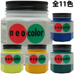 ターナー ネオカラー 250ml B色 美術 絵...の商品画像
