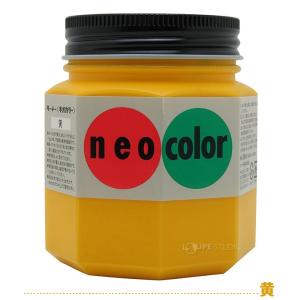 ターナー ネオカラー 250ml B色 美術 ...の詳細画像3