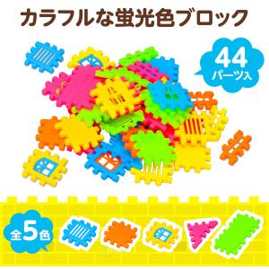 おうち ブロック 44ピース 知育玩具 おもち...の詳細画像2