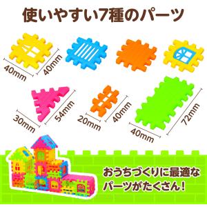 おうち ブロック 44ピース 知育玩具 おもち...の詳細画像3