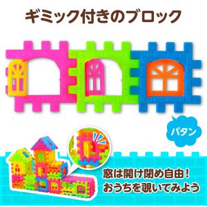 おうち ブロック 44ピース 知育玩具 おもち...の詳細画像4