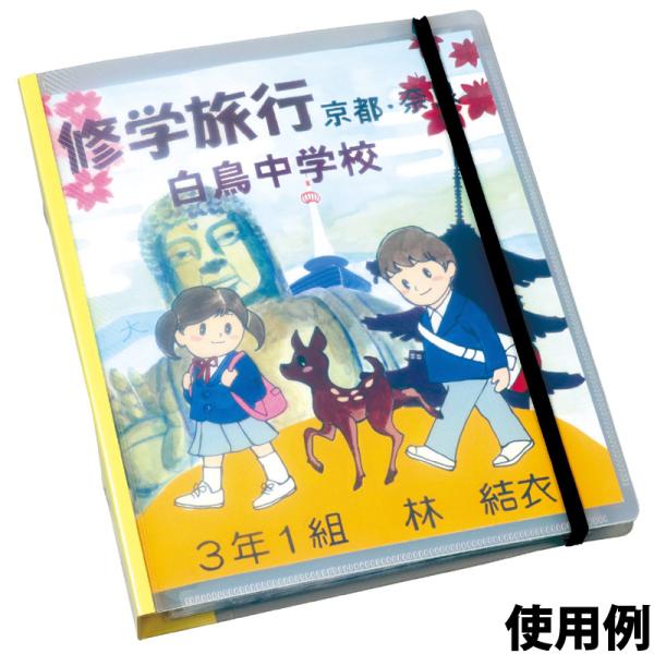 バンド付 野外活動 ファイル 20穴 無地ノート無 文具 バインダー ノート 修学旅行 自由研究 夏...