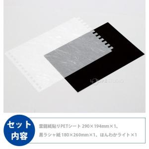 ランプシェード 簡単 和紙アート ゆらぎ灯付 ...の詳細画像2