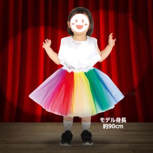 学芸会 お遊戯会 衣装 スカート フリフリスカ...の詳細画像2