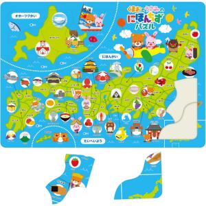 にほんちず パズル 幼児 30ピース ゲーム おもちゃ 日本地図 子供 知育玩具 都道府県 小学生 社会 室内｜loupe