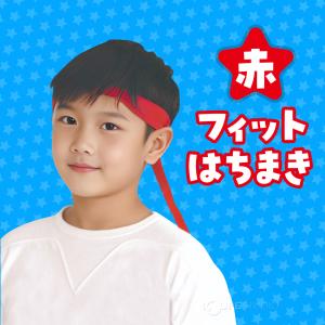 ハチマキ 体育祭 1m フィット はちまき 鉢...の詳細画像1