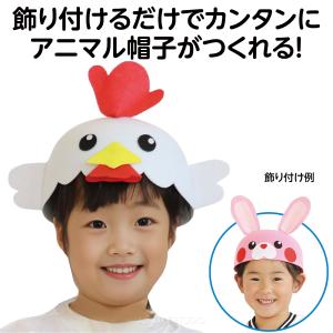 フェルト帽子 お遊戯会 衣装 手作り キッズ ...の詳細画像4