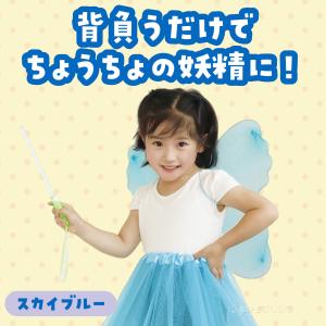 妖精 衣装 羽根 背負えるファンシーちょうちょ...の詳細画像4