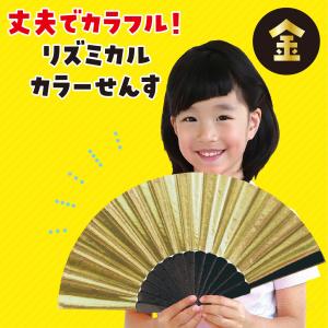 リズミカルカラーせんす 扇子 センス 運動会 ...の詳細画像1
