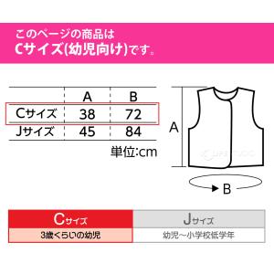 ソフトサテンベストC 衣装 幼児 子供 手作り...の詳細画像1