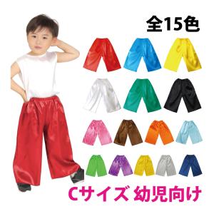 ソフトサテンズボン C 学芸会 衣装 生地 子供...の商品画像