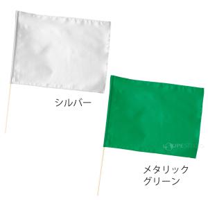 サテン大旗 約590×440mm 棒φ12mm...の詳細画像4