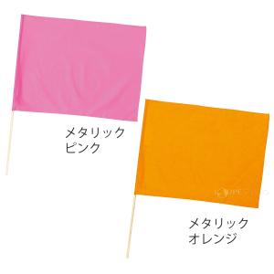 サテン大旗 約590×440mm 棒φ12mm...の詳細画像5