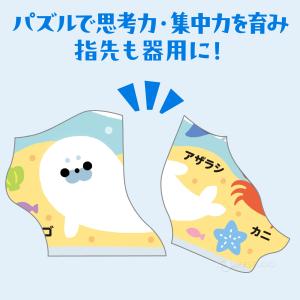 木製パズル すいぞくかん 水族館 木のおもちゃ...の詳細画像4