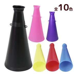 黒と青のプラスチック製メガホン 楽天市場】メガホン・拡声器（カラーブルー）（防災関連グッズ