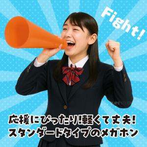 応援 メガホン 野球 紫 桃 黒 メガフォン ...の詳細画像1