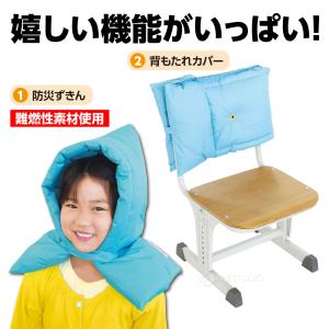 多機能防災ずきん 防災頭巾 座布団 背もたれカ...の詳細画像4