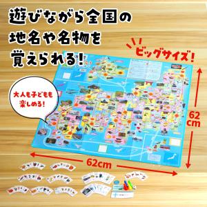 すごろく 幼児 子供 日本地図 おつかい旅行 ...の詳細画像3