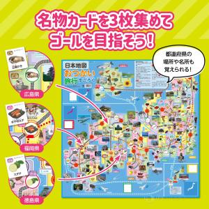 すごろく 幼児 子供 日本地図 おつかい旅行 ...の詳細画像4
