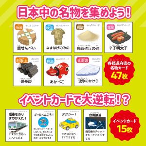 すごろく 幼児 子供 日本地図 おつかい旅行 ...の詳細画像5