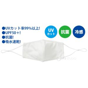 マスク 冷感 夏用 洗える ひんやりUVカット...の詳細画像1