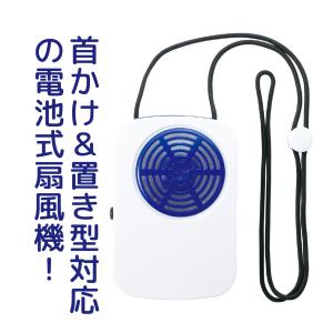 扇風機 首かけ ハンズフリーポータブル扇風機 ス...の商品画像