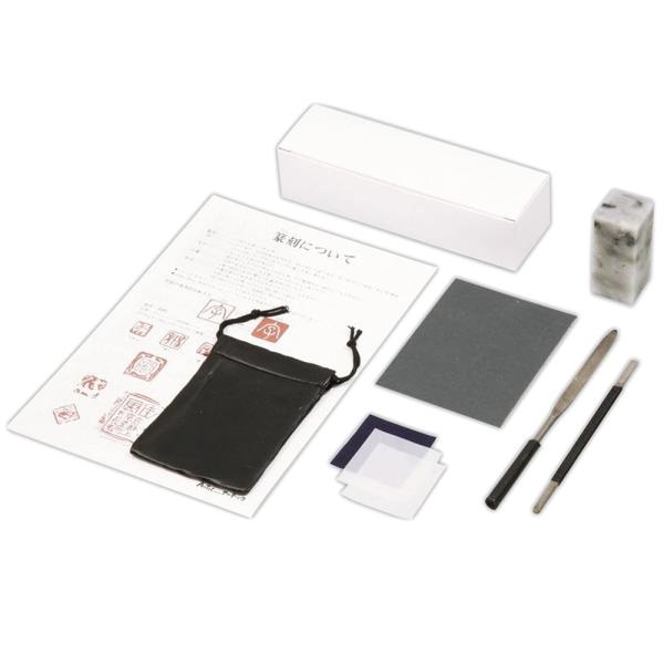 遼凍石てん刻ボックス 印刀・やすり付 工作 キット 図工 美術 画材 ハンコ作り 小学生 自由研究 ...