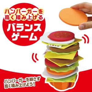バランスゲーム ぐらぐらハンバーガーゲーム 幼...の詳細画像1